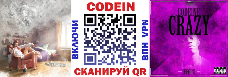 магазин продажи наркотиков Яранск Кодеин Purple Drank