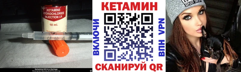 Кетамин ketamine  Яранск 