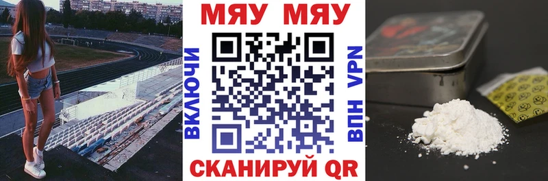 МЕФ VHQ  наркошоп  Яранск 