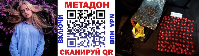 МЕТАДОН белоснежный  МЕГА онион  Яранск 