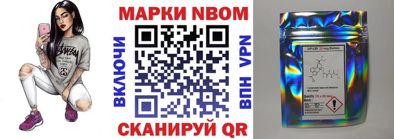 Марки N-bome 1,5мг  Яранск 